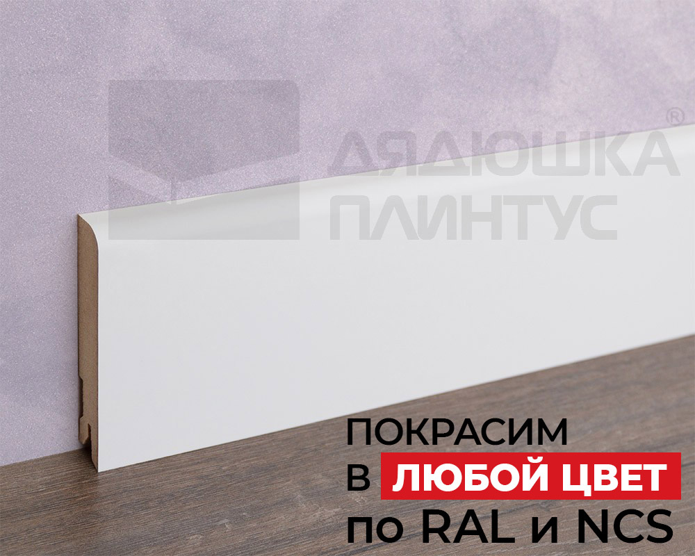Плинтус МДФ Лука Пл 100-1МДФ.2400.24016. Покраска под заказ