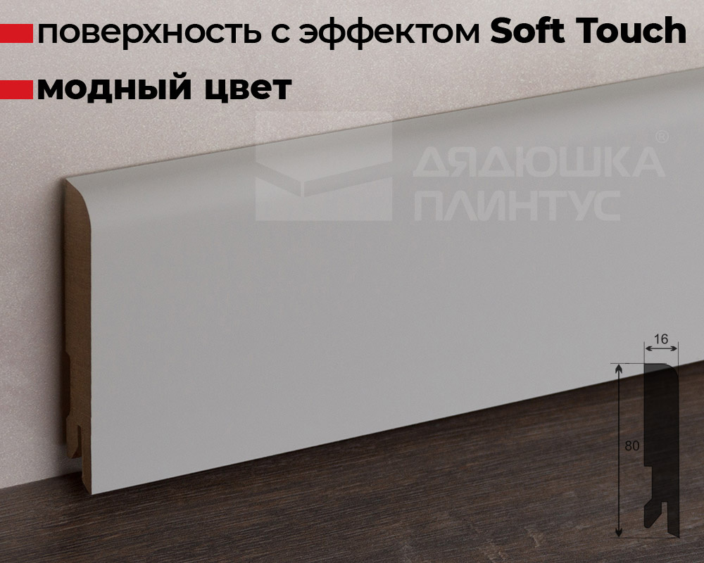 Плинтус МДФ Лука Пл 80МДФ.2400.Point line 24069 Кварц грей